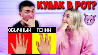 99% ЛЮДЕЙ НЕ СМОГУТ СДЕЛАТЬ ЭТИ 10 ПРОСТЫХ ВЕЩЕЙ! ПРОВЕРКА ОБЫЧНЫЙ ТЫ ЧЕЛОВЕК ИЛИ ГЕНИЙ! DIANA DI!