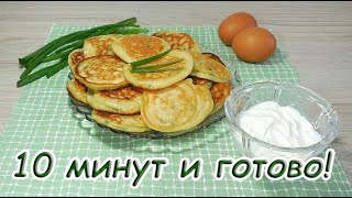 ✅Ленивые пирожки за 10 минут/ проще не придумаешь