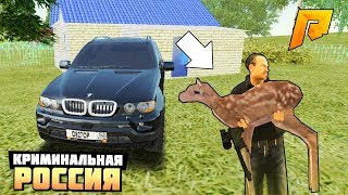 КАК БЫСТРО ЗАРАБОТАТЬ ДЕНЬГИ! 100К ЗА 7 МИНУТ - CRMP RADMIR
