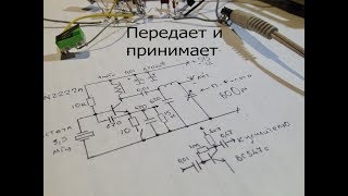 Простой CW трансивер на двух транзисторах.