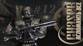 Прохождение Chaser: Вспомнить всё #12 Портленд - Кабир