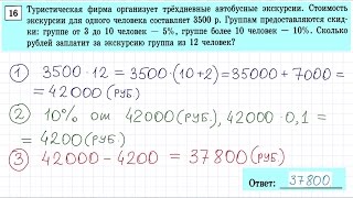 ОГЭ по математике тренировочный вариант-1 #16