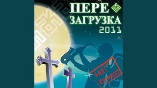 Телочки