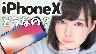 iPhone X、一週間使ってみたけど顔認証ロックで絶望…【iPhoneレビュー】
