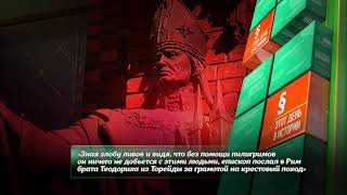 МЕЧЕНОСЦЫ