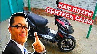 НОВЫЙ КИТАЙСКИЙ МОПЕД СЛОМАЛСЯ ИЗ-ЗА ...