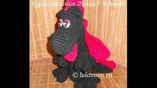 Дракон Черный - 2 часть - Knitting dragon crochet - вязание крючком