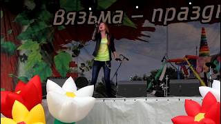 Солодухина Ольга, Вязьма - I love rock'n'roll