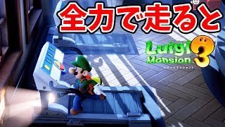 仕事放棄!?お化け退治中にいきなりフィットネスしだしたルイージさん☆ルイージマンション3#35 Luigi Mansion3
