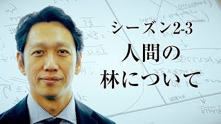 エグゼクティブ コーチング｜林健太郎が本質を語る シーズン2-3