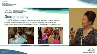 Мы красим жизнь свою делами. «Вместе против рака» 20 лет!