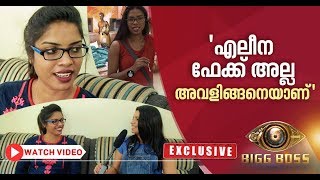 'എലീനയെ ആര്യയ്ക്ക് നന്നായി അറിയാം : ദിയ സനക്ക് പറയാനുള്ളത്  | Bigg Boss Malayalam Season 2