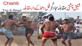 Shafiq Chishti Vs Sajad Gujjar & Rana Ali Shan New Kabaddi Match Best Off Chishti 2019