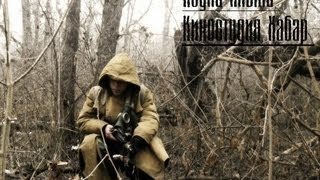 Ходка клыка (Hike canine)