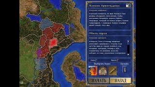 Heroes of Might and Magic III (Герои 3): Клинок Армагеддона, #7 "Убить героя"