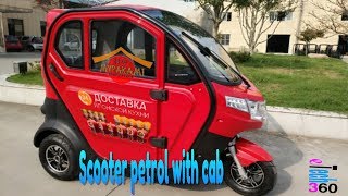 Scooter petrol with cab TRISCOOTER PETROLKATI