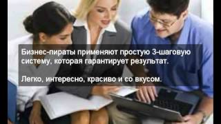 Хотите начать свой бизнес - нужны идеи? Смотрите!