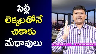 TDP Social Media Team Points | సిల్లీ లెక్కలతోనే చికాకు మేథావులు
