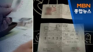 수험생 50% 할인에 혹해서 수험표 거래했다가는…[MBN 종합뉴스]
