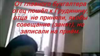 Как Грудинин Паша расправляется с работниками совхоза им Ленина. ПРАВДА КАК ОНА ЕСТЬ!