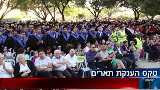 מהדורת החדשות של SCE, קיץ 2015.