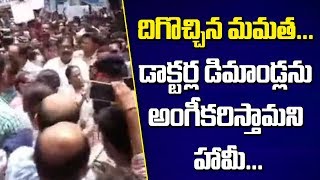 Breaking News : Mamata Banerjee Accept  Doctors Demands | Requset Return To Work
