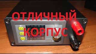 Корпус для лабораторного БП на DC/DC DPS5015  и DPS 5020