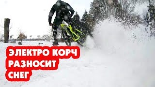 ВЕЛОСИПЕД ПРОТИВ СНЕГА, УБИЛИ ДРОПАУТЫ (ЭЛЕКТРО КОРЧ #5)