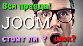 Вся правда сайт JOOM Обзор Ступенчатые свёрла из Китая, заказ через сайт JOOM мобильное приложение