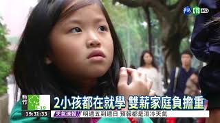 養小孩開銷大 年輕夫妻不敢生
