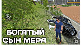 БОГАТЫЙ СЫН МЕРА РАЗБИВАЕТ ДОРОГИЕ ТАЧКИ И УБИВАЕТ МЕНТОВ!!(MAD OUT 2)