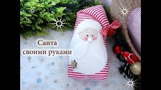 Шьем милого Санту своими руками/простой Санта мастер класс