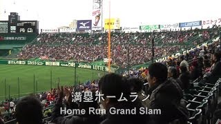 2014選抜高校野球 履正社 満塁ホームラン High School Baseball in Japan