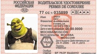 Как получить водительское удостоверение бесплатно Водительские права