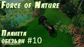 Игра Force of Nature полное прохождение на русском, 3 осколок арефакта. Часть 2. Планета обезьян #10