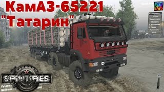 SpinTires. {03.03.16} Обзор мода: КамАЗ-65221 «Татарин» (Ссылка в описании)