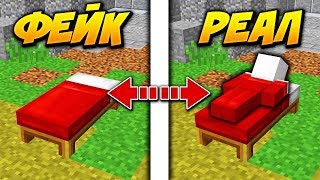 ФЕЙКОВАЯ КРОВАТЬ! СКИН КРОВАТИ ЧЕЛЛЕНДЖ! ТРОЛЛИНГ! САМЫЙ СМЕШНОЙ ТРОЛЛИНГ! НОЙЗИ И ШЕГГИ! - СкайВарс