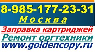 Заправка картриджа HP CF283A для принтера LaserJet Pro M125, M127