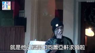 【台灣壹週刊】蕭亞軒答應柯震東求婚