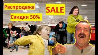 Черная пятница с испанцем