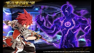 Elsword FR [Ryulink] - La théorie de fusion d'énergie d'Add Haut Chevalier (LK)