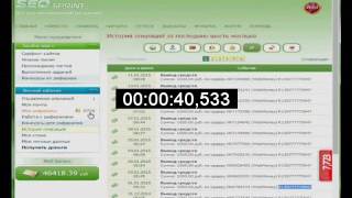как поменять реферера на seosprint