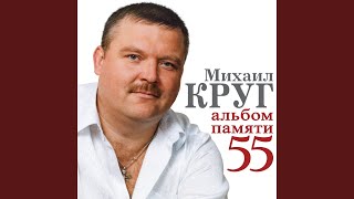 Ништяк, браток