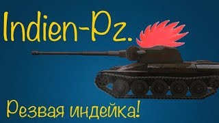 World of Tanks Blitz. Indien-Pz. Тактика игры на карте порт! Берём мастера!