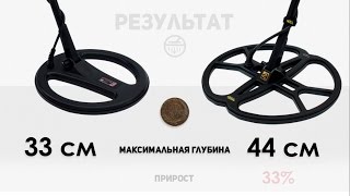 Тест на 5 копеек ЕК, NEL Tornado 12x13" 7,5 кГц и 10" Minelab X-Terra 7,5 кГц.