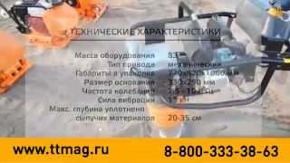 Вибротрамбовка  Honda для уплотнения песка, гравия, щебня | Купить трамбовку для траншей