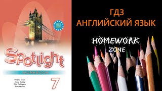 Учебник Spotlight 7 класс. Модуль 6 (a, b, c)