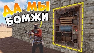 Они притворились бомжами, а оказались мажорами!