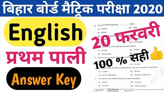 BSEB 20 february 2020 English First Sitting Answer Key Set A to J || bseb 10 english Answer key