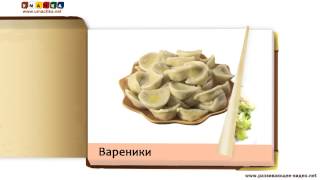 Презентація для дітей від 1 року "Їжа та напої" (1)